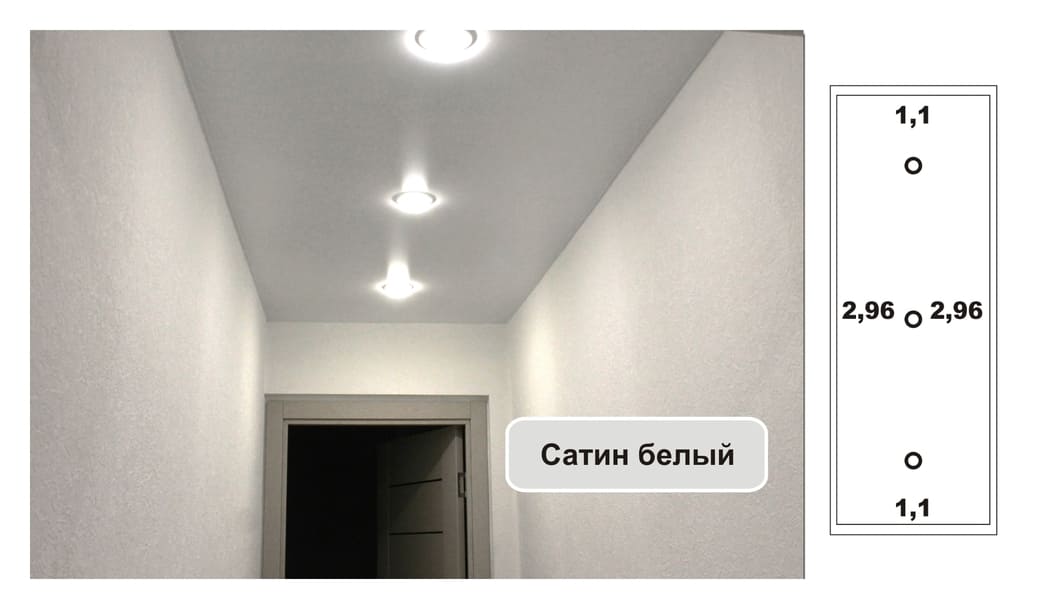 Белый сатиновый натяжной потолок для коридора 3,24 кв. м. - Элит Стиль