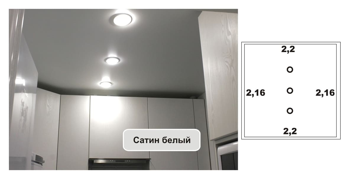 Белый сатиновый натяжной потолок для кухни 4,75 кв. м. - Элит Стиль