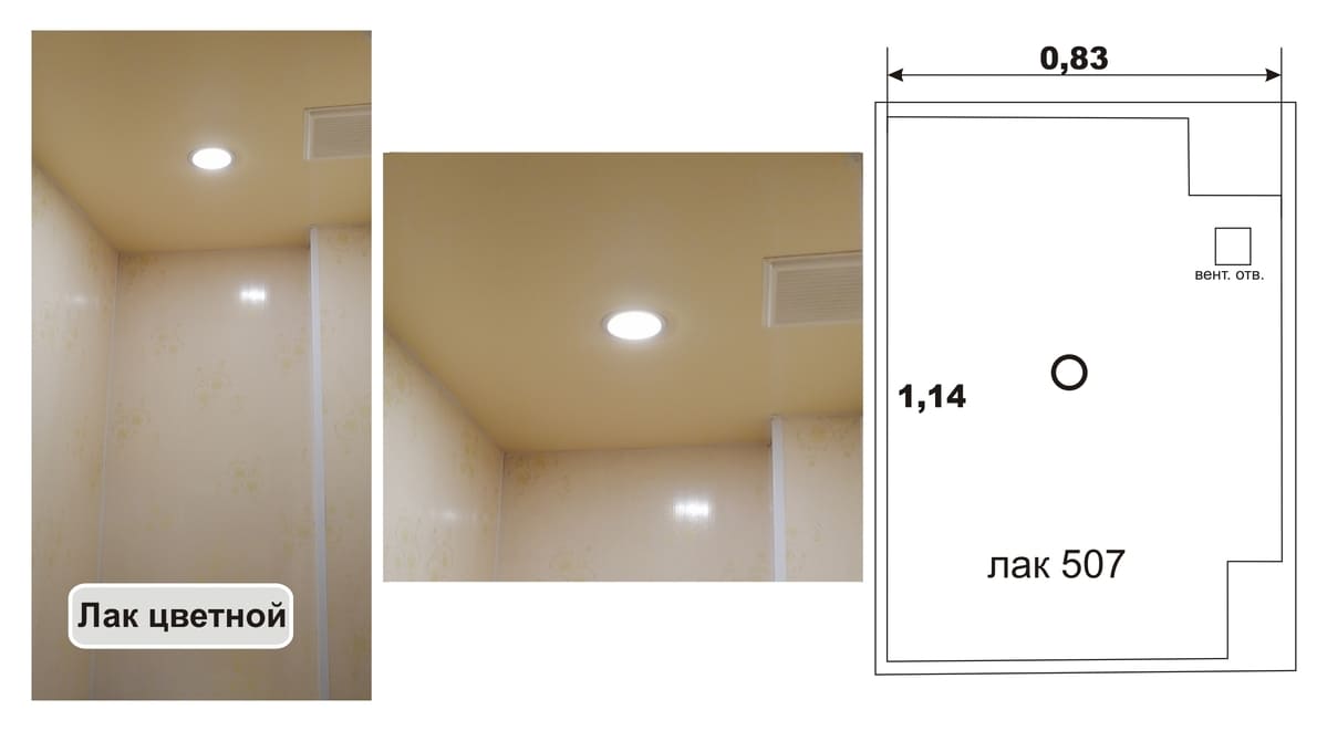 Лаковый цветной потолок в туалетную комнату 0,9 кв.м. - готовое решение Элит стиль